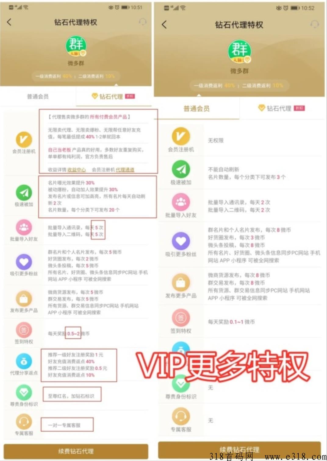 微多群,纯绿色广告平台,免费发布项目 微多群,纯绿色广告平台,免费发布项目