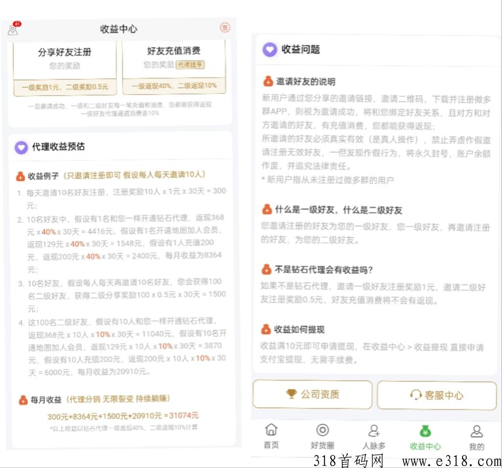 微多群,纯绿色广告平台,免费发布项目 微多群,纯绿色广告平台,免费发布项目