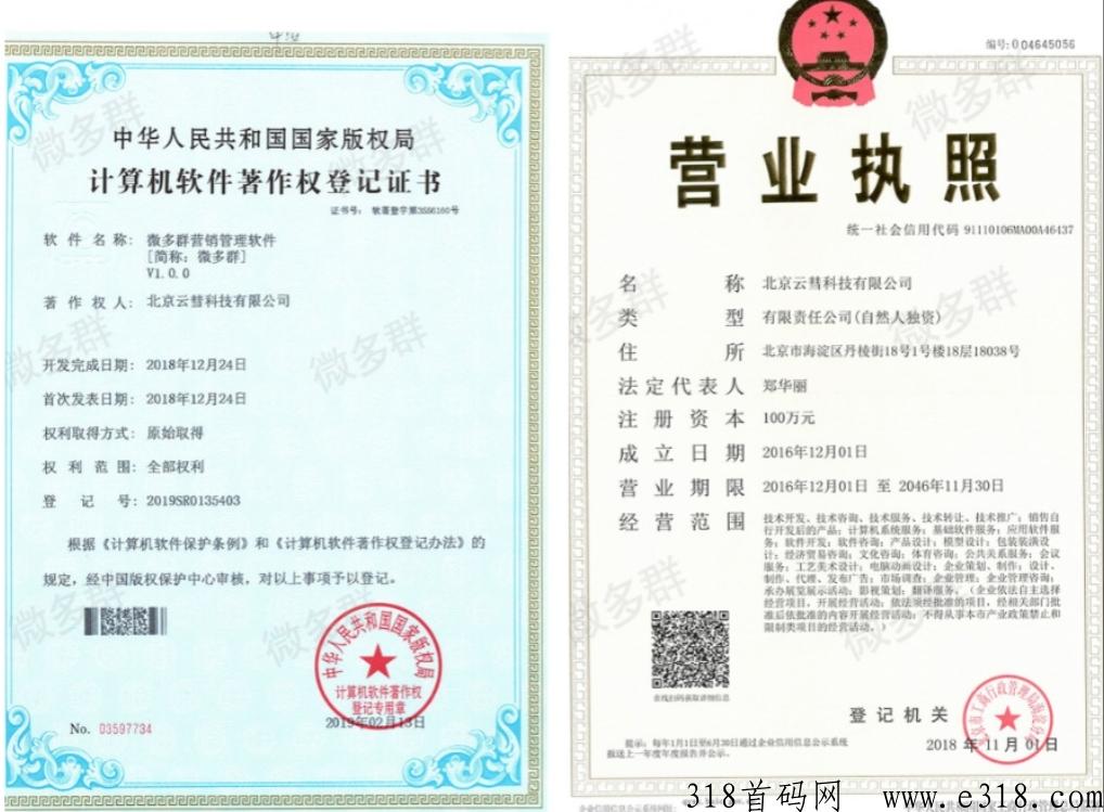 微多群,纯绿色广告平台,免费发布项目 微多群,纯绿色广告平台,免费发布项目