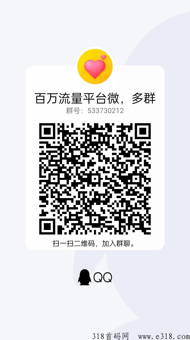 微多群,纯绿色广告平台,免费发布项目 微多群,纯绿色广告平台,免费发布项目