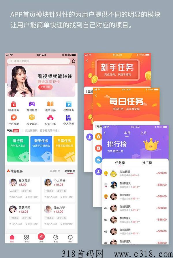漫云轻创优选拉新任务系统