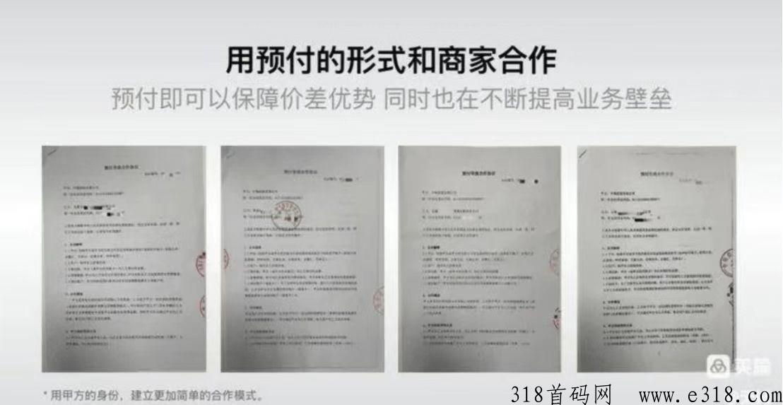 亿嗨消费金真的合法吗？真的预付款吗？