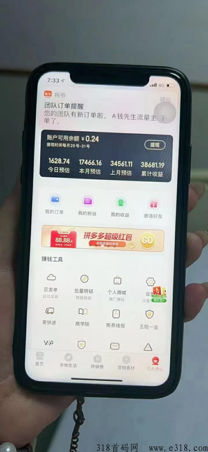 【首码】拣卷是正规平台吗？2023风口趋势生活刚需，创业首选！