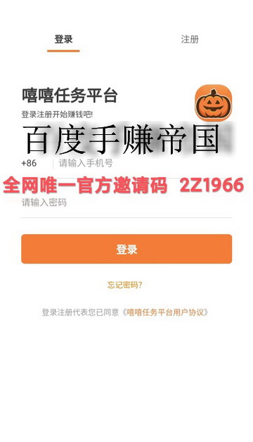 嘻哈fz平台，老板直招顶级总代，单子最多的平台