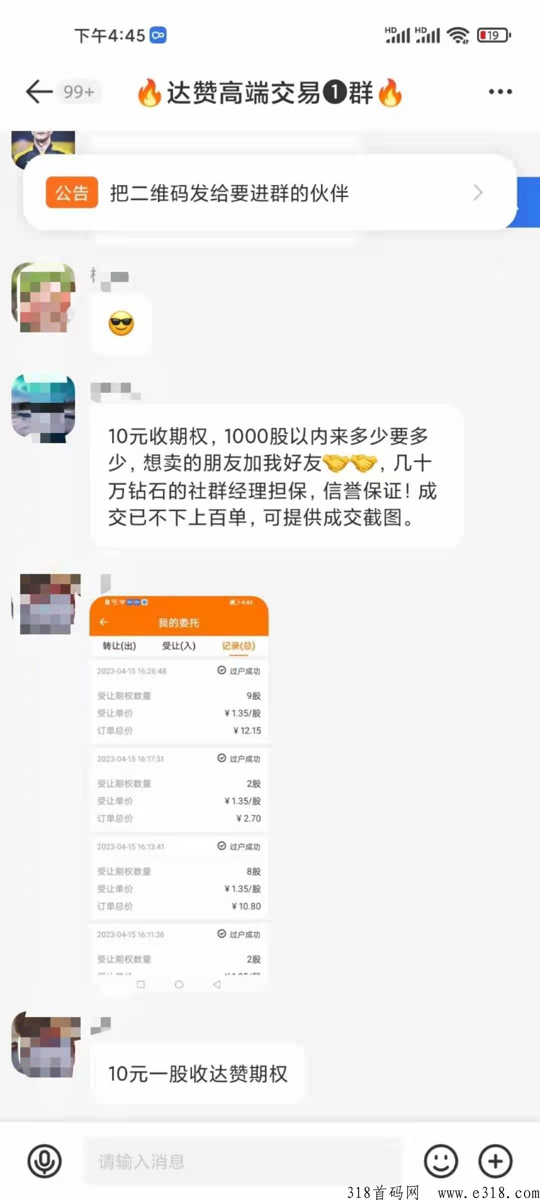 达赞，聊天就能赚米，达赏旗下项目，上市公司，每天变现