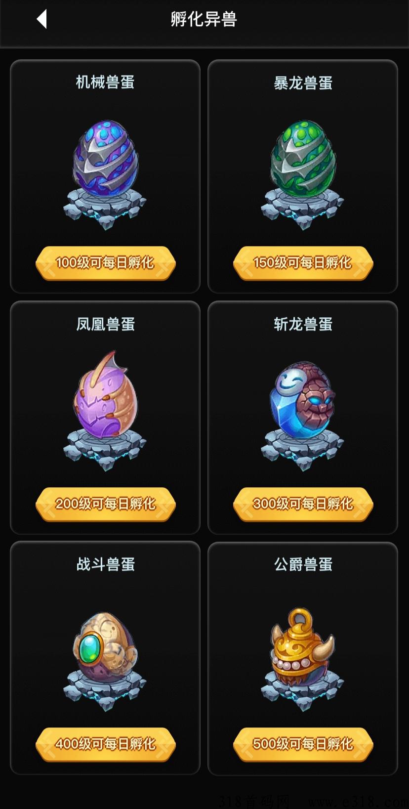 新山海经升级每天开奖励，练到85级每天分h，必得永久分h