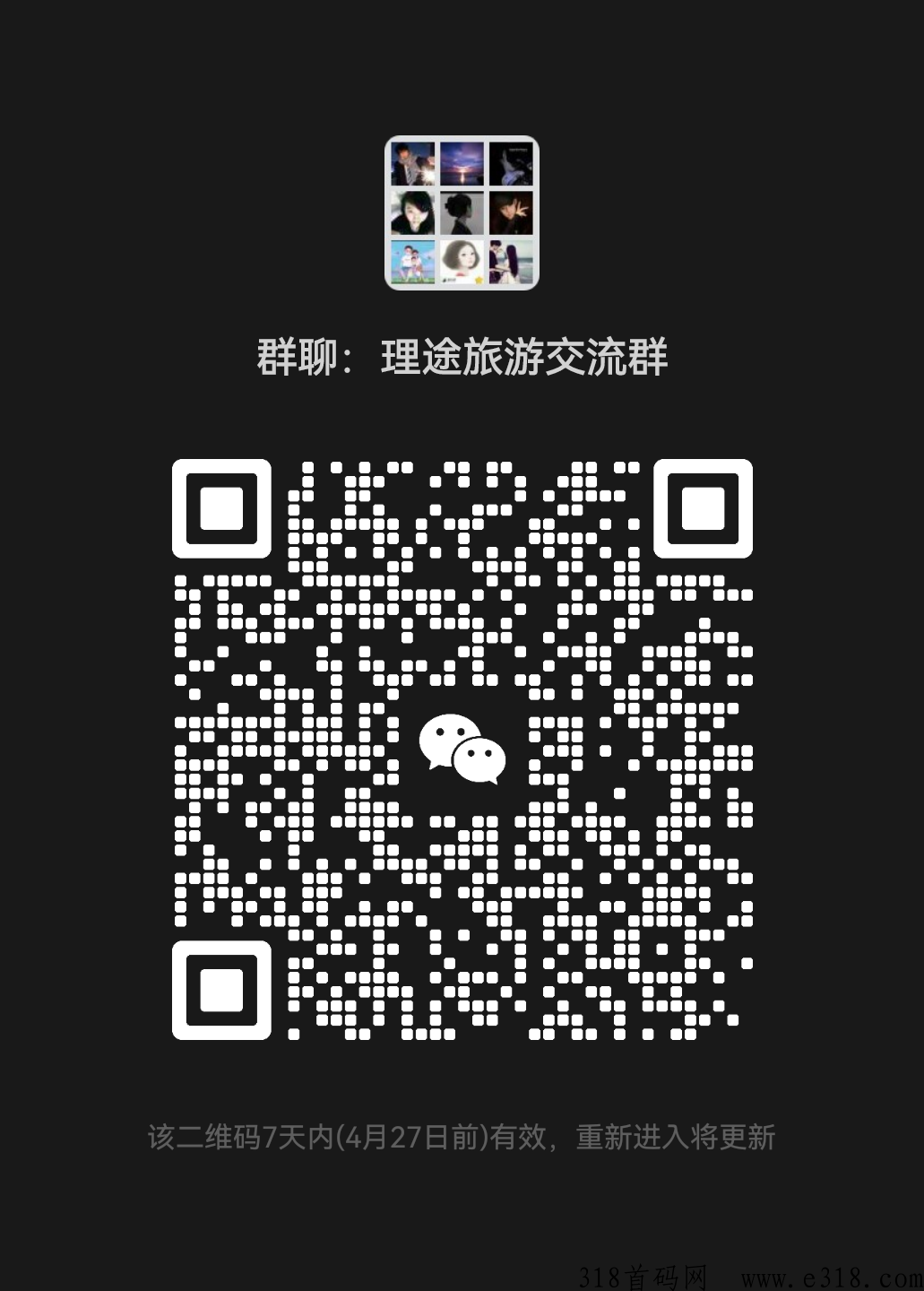 理途旅游，2023火爆项目首码卷轴，扶持不是最高的！是全网最诚信的