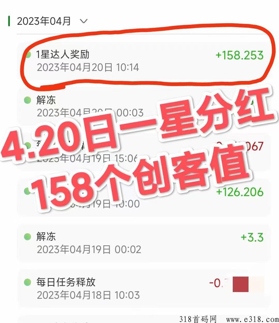 植当家创客联盟首码，简单粗暴，团队百人即可上星！全网公排一条线！