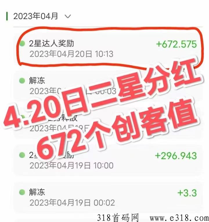 植当家创客联盟首码，简单粗暴，团队百人即可上星！全网公排一条线！