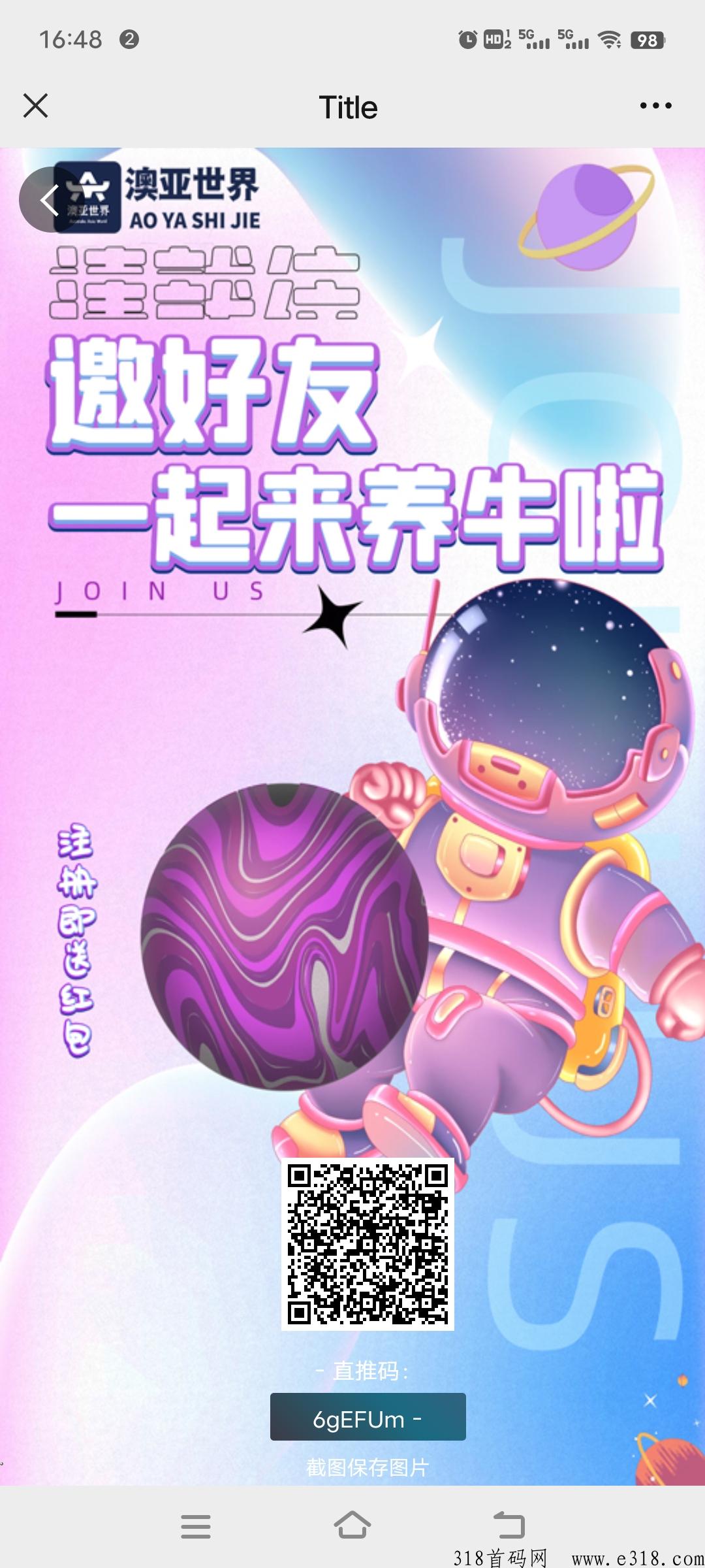 澳亚世界，卷轴+养殖模式，每日签到即可，免费实名，不看广告