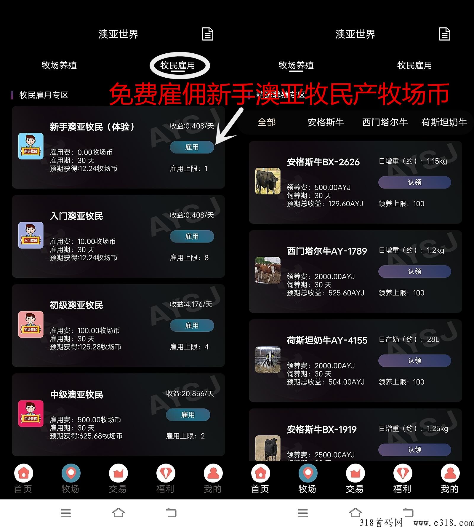 澳亚世界，卷轴+养殖模式，每日签到即可，免费实名，不看广告