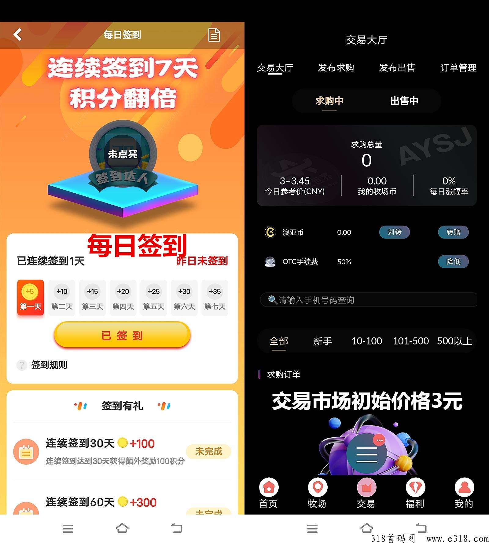 澳亚世界，卷轴+养殖模式，每日签到即可，免费实名，不看广告