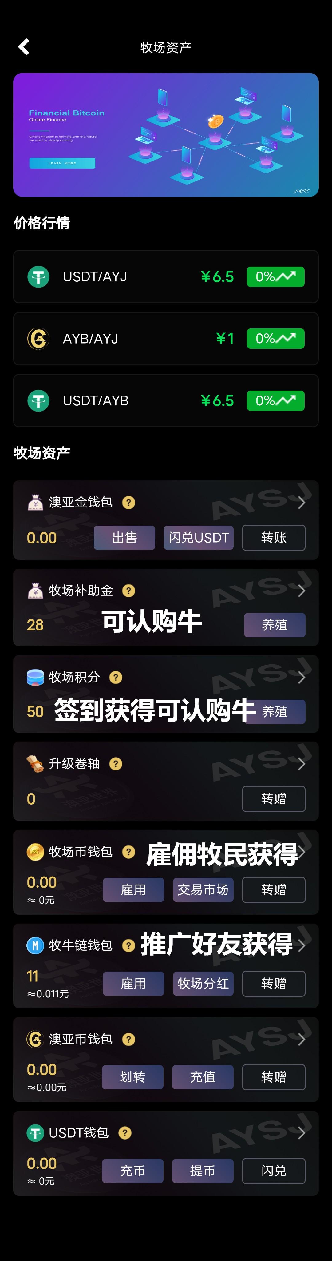 澳亚世界，卷轴+养殖模式，每日签到即可，免费实名，不看广告