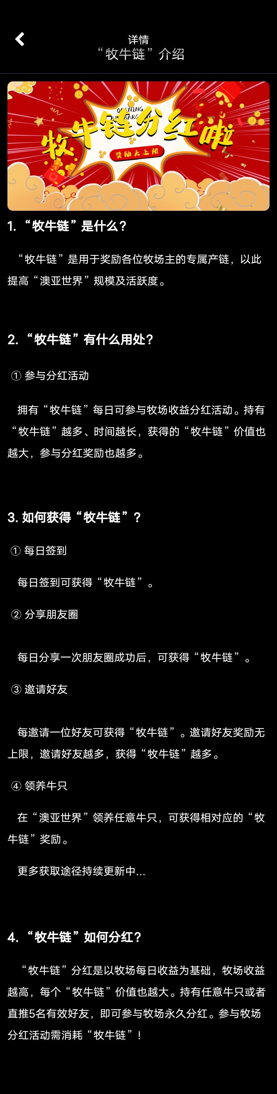 澳亚世界，卷轴+养殖模式，每日签到即可，免费实名，不看广告