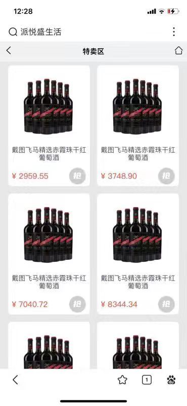 武汉派悦竞拍首码来袭模式,详细讲解