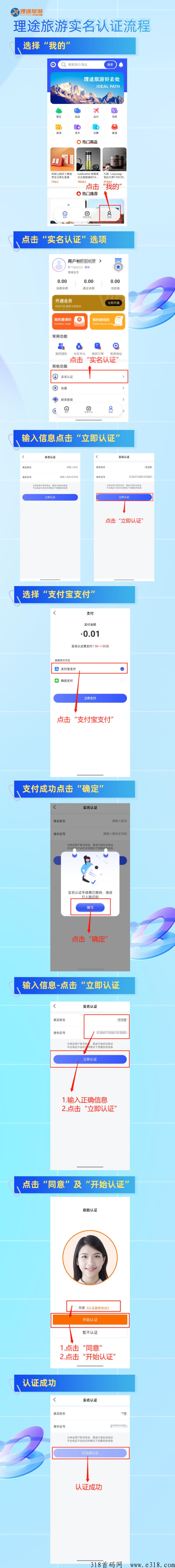 理途旅游卷轴项目！稳定高扶持！积分价格高！包回收！