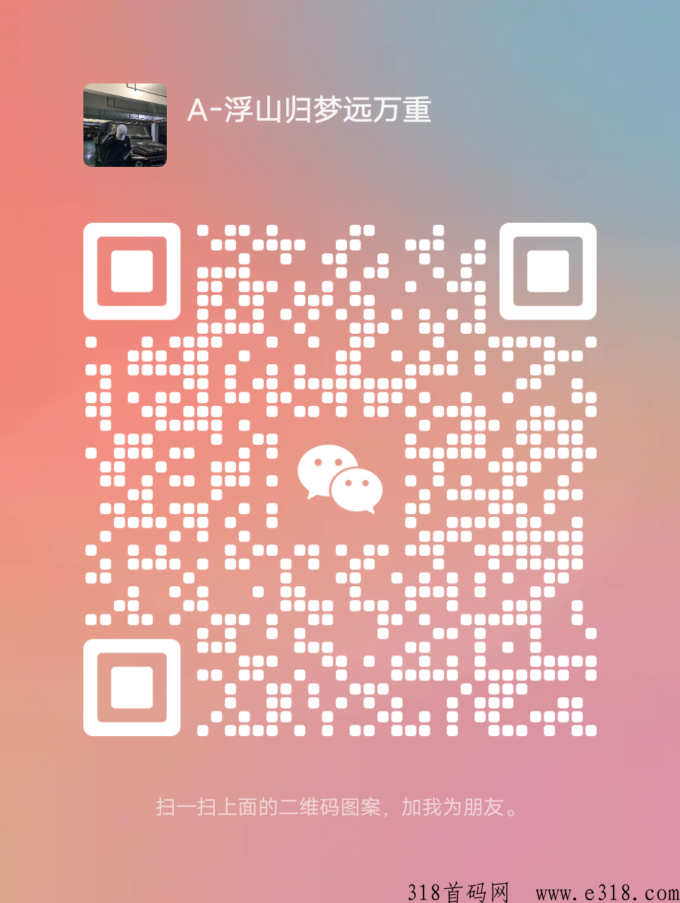 博文，首码刚出