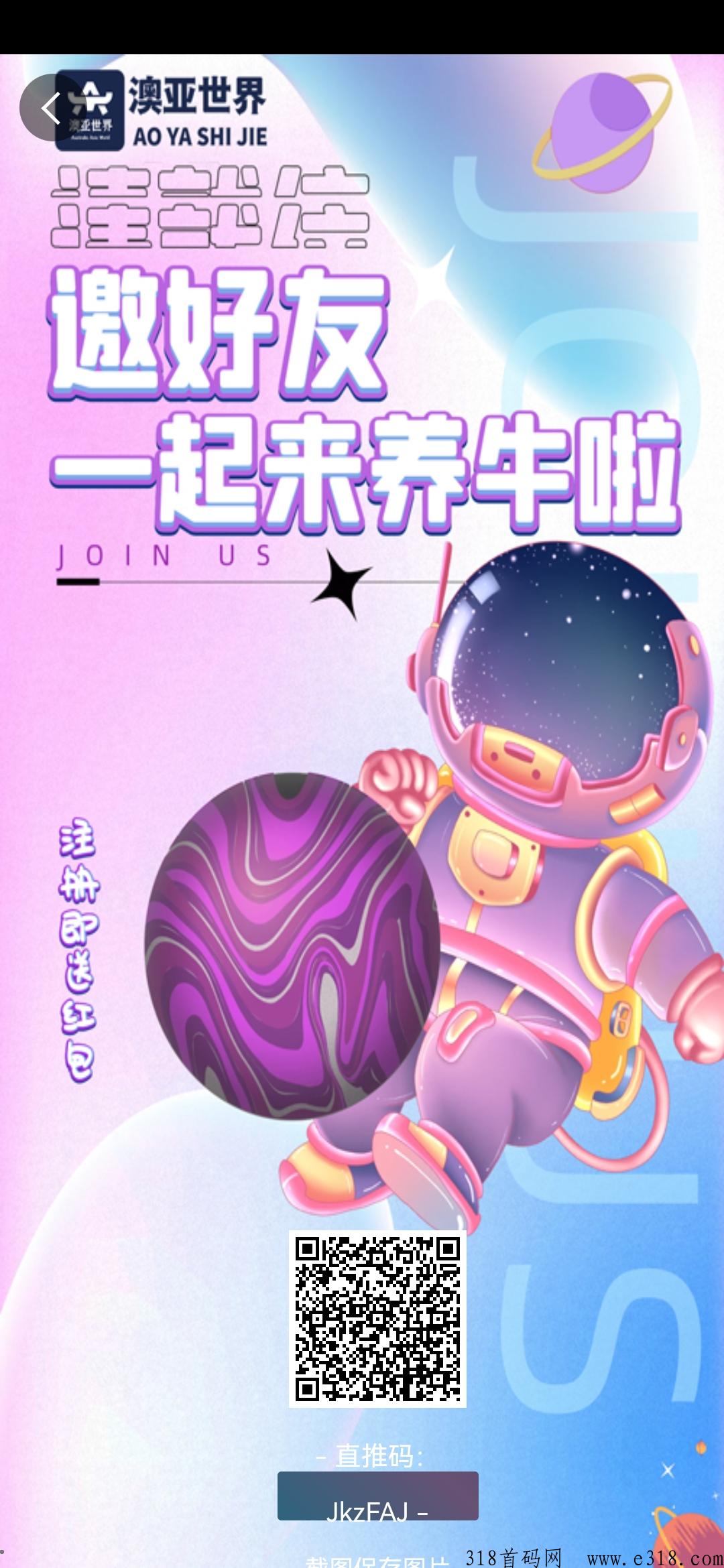 澳亚世界，每日签到即可，免费实铭，看广告