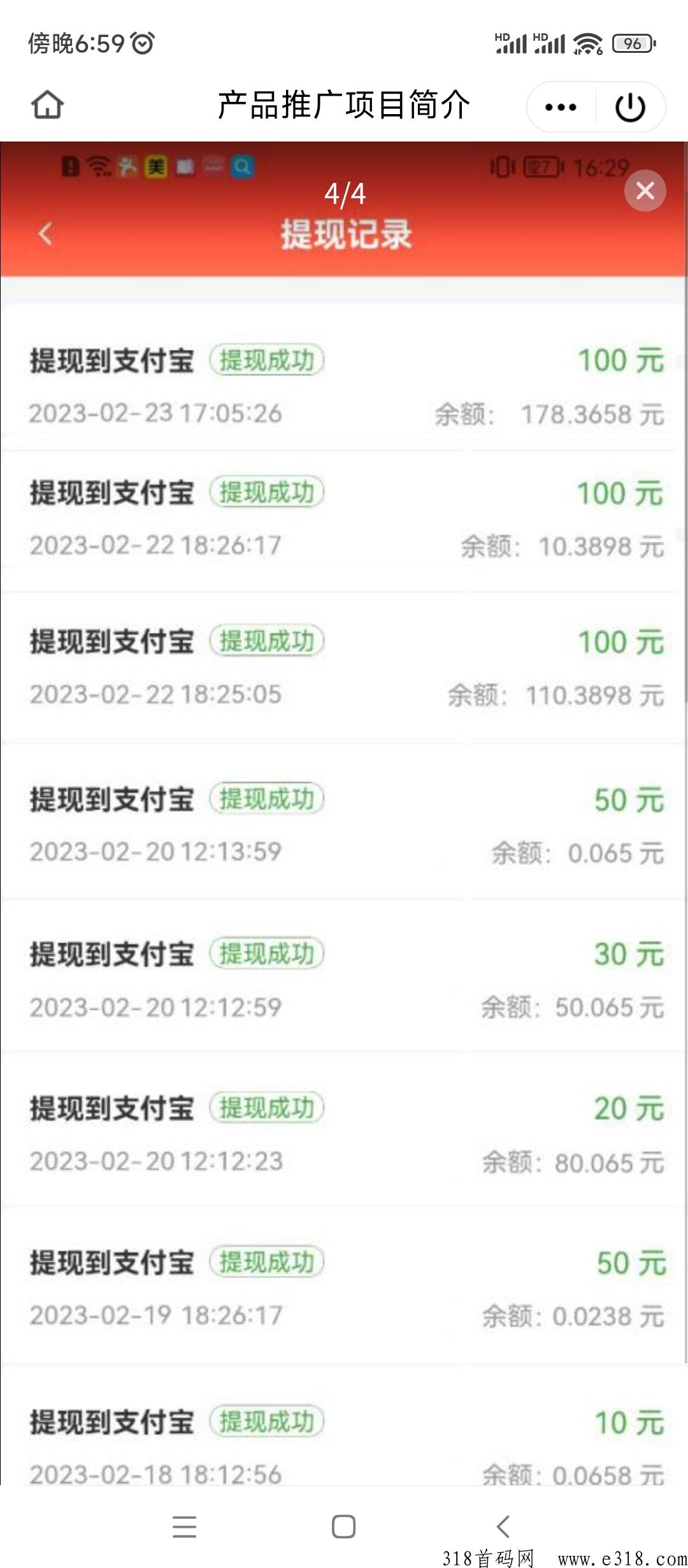 高佣兼职，分成高达百分之40，看看收入