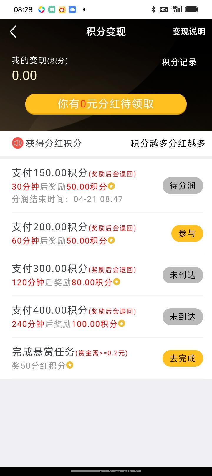 刚出快赚，分h模式
