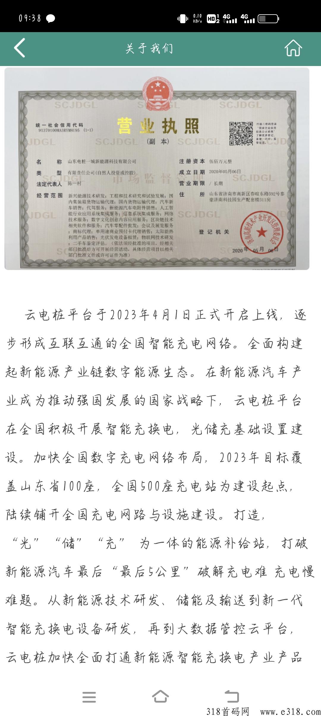 云电桩，稳定长久