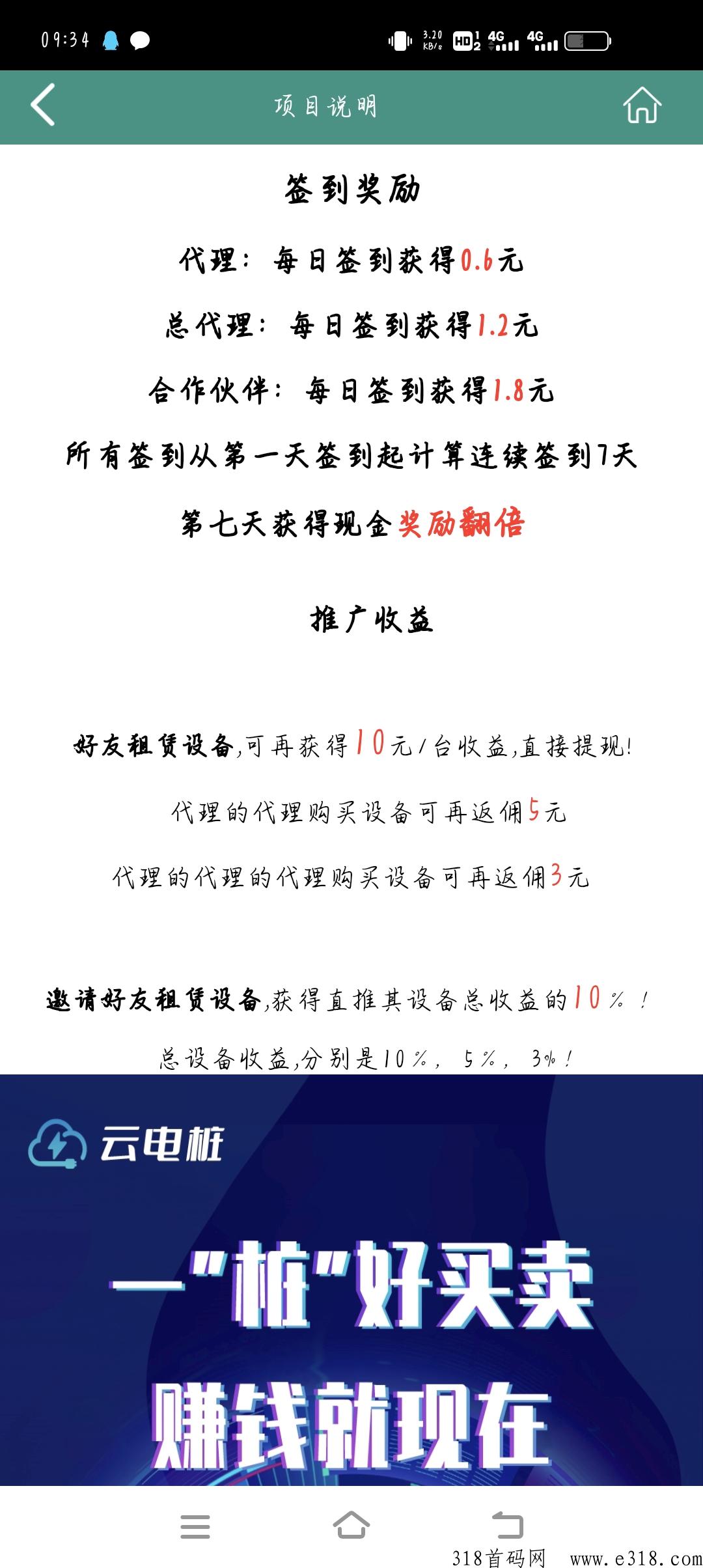 云电桩，稳定长久