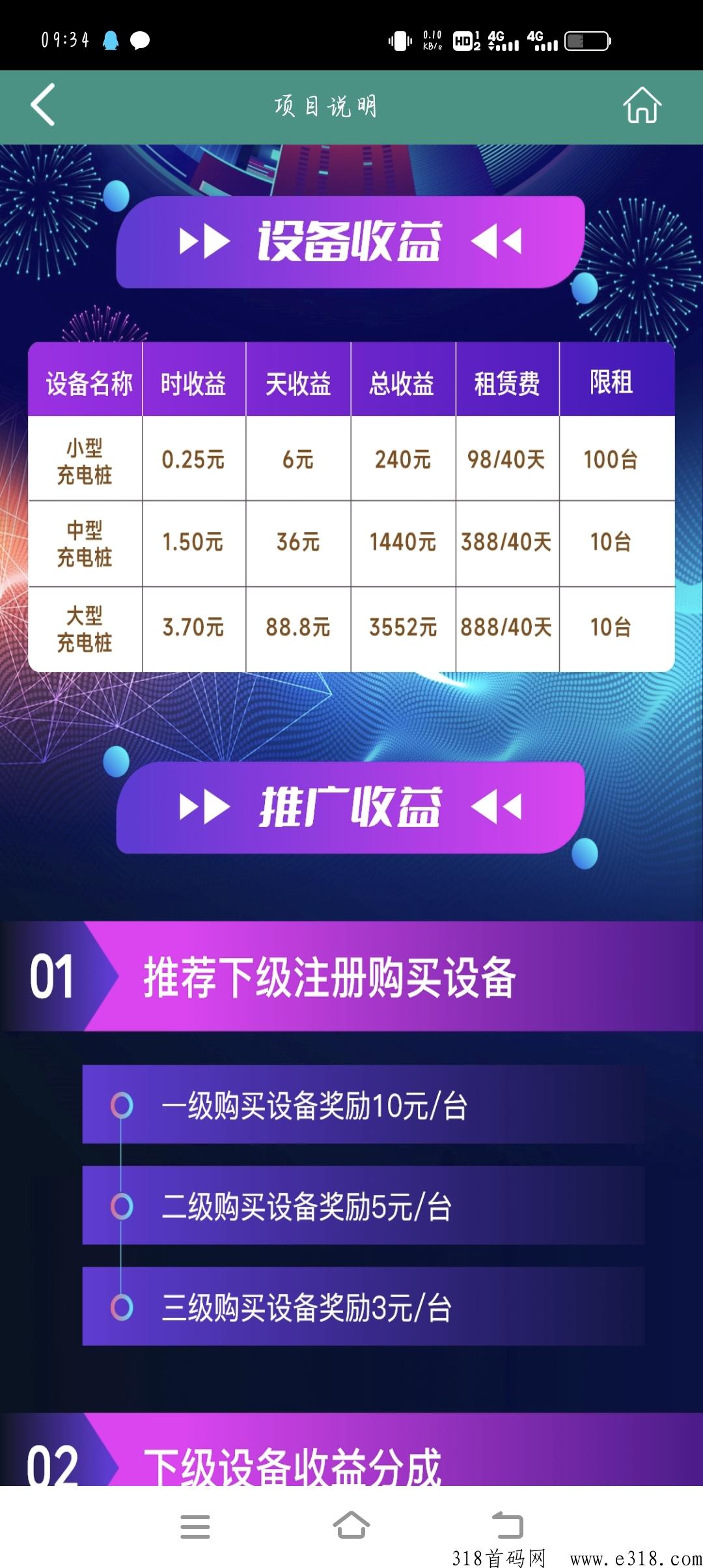云电桩，稳定长久