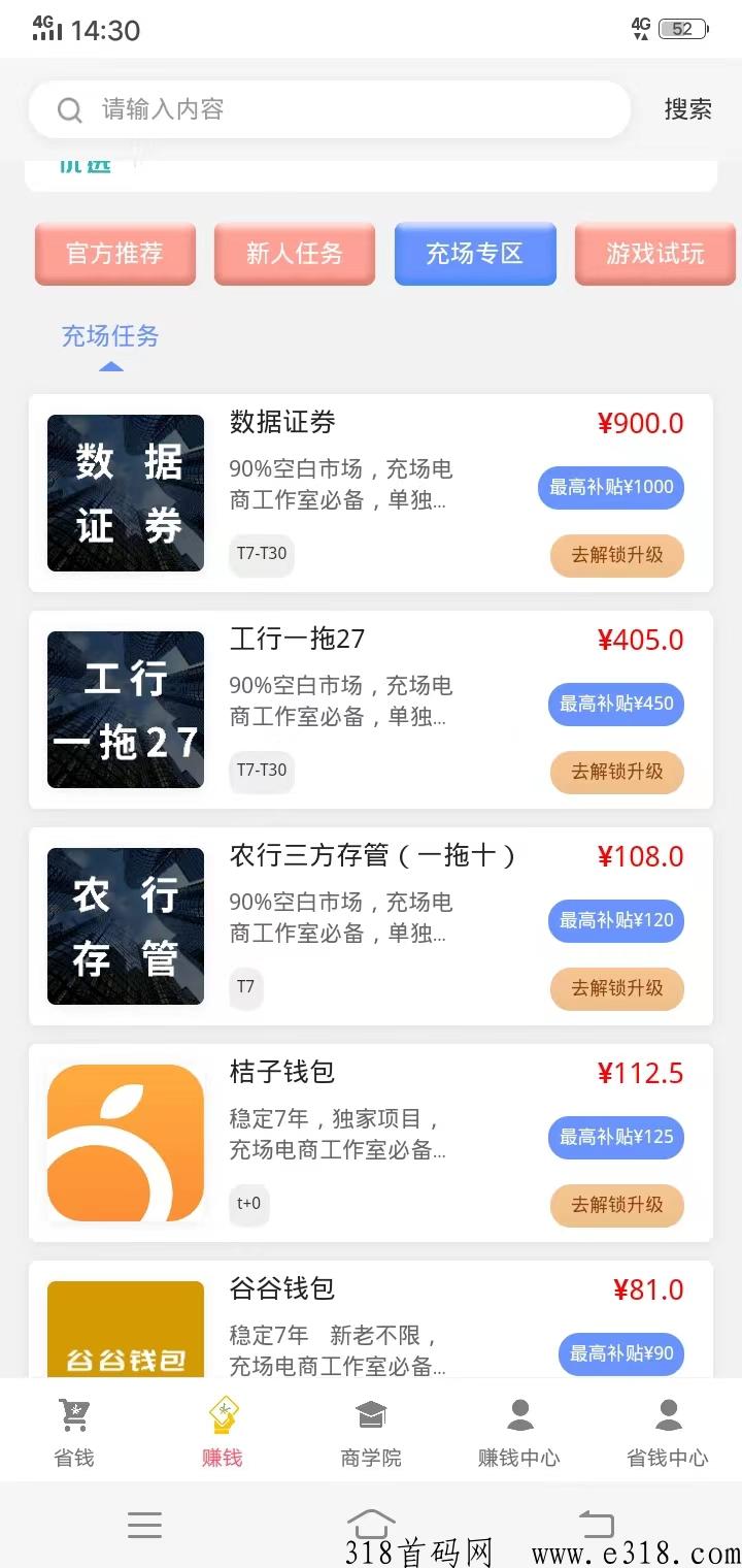 爆推任务联盟源码app功能开发