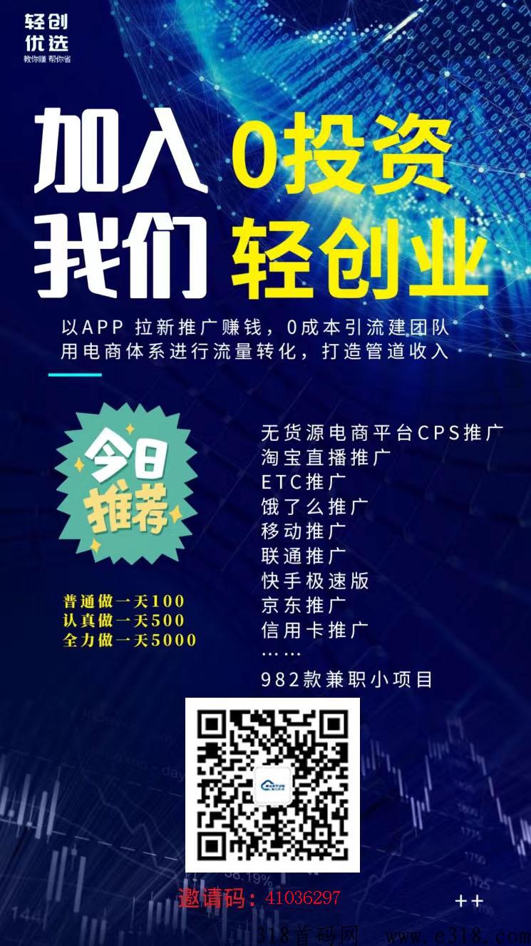 爆推任务联盟源码app功能开发