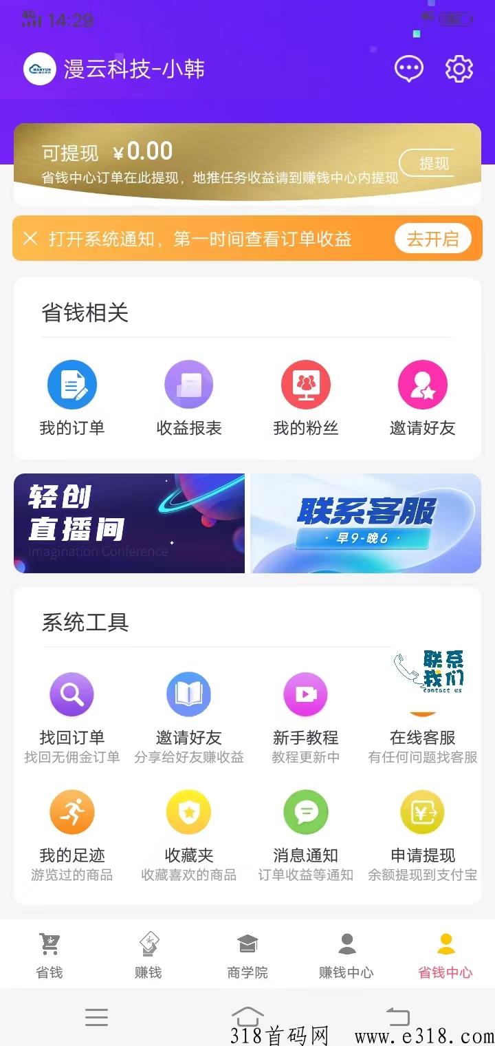 发布任务接单小程序app软件开发