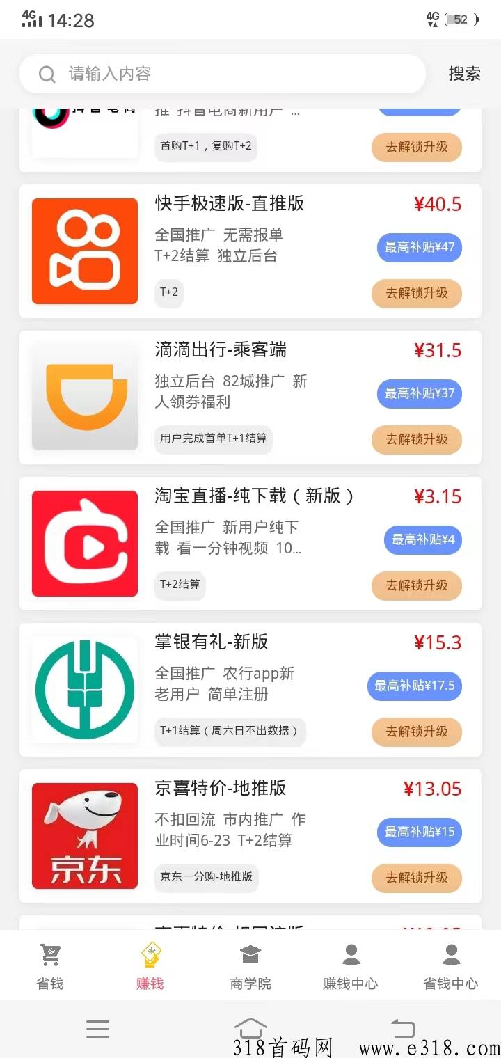 轻创优选爆推联盟，漫云科技