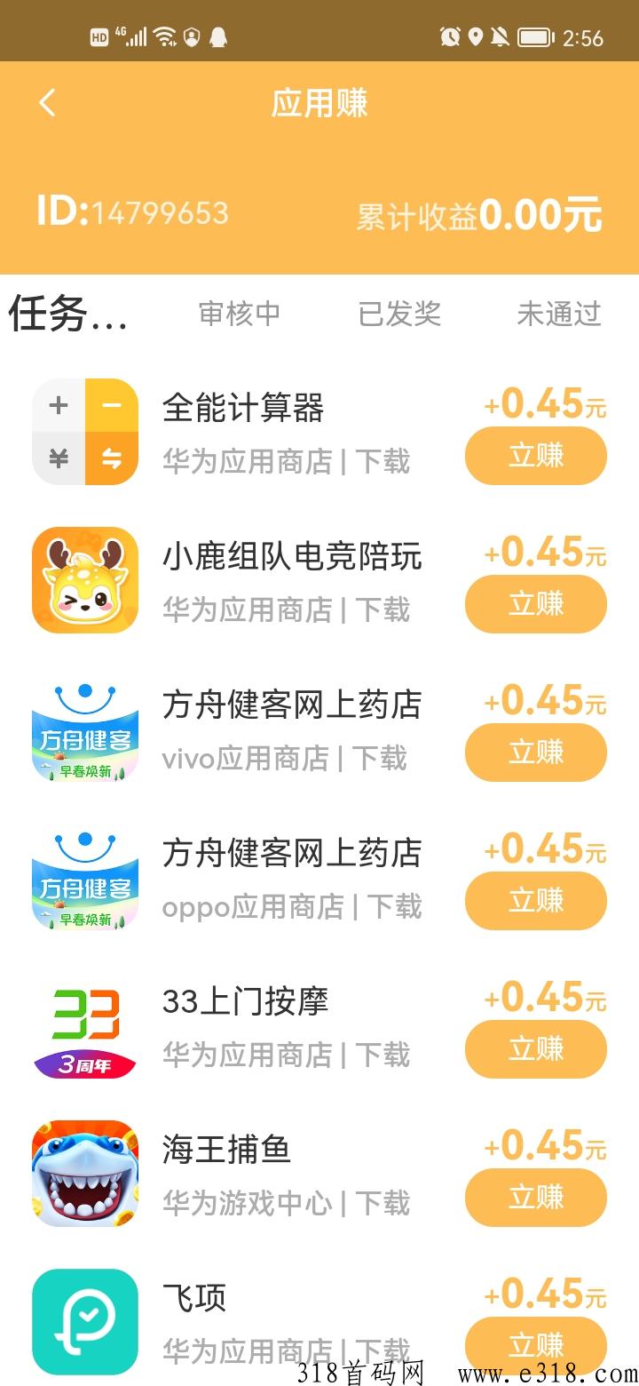 多趣宝盒纯项目，下载就能得奖励，提现无门槛
