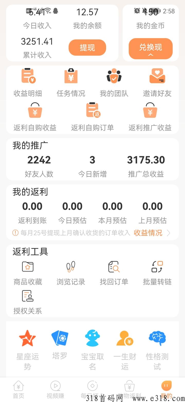 多趣宝盒纯项目，下载就能得奖励，提现无门槛