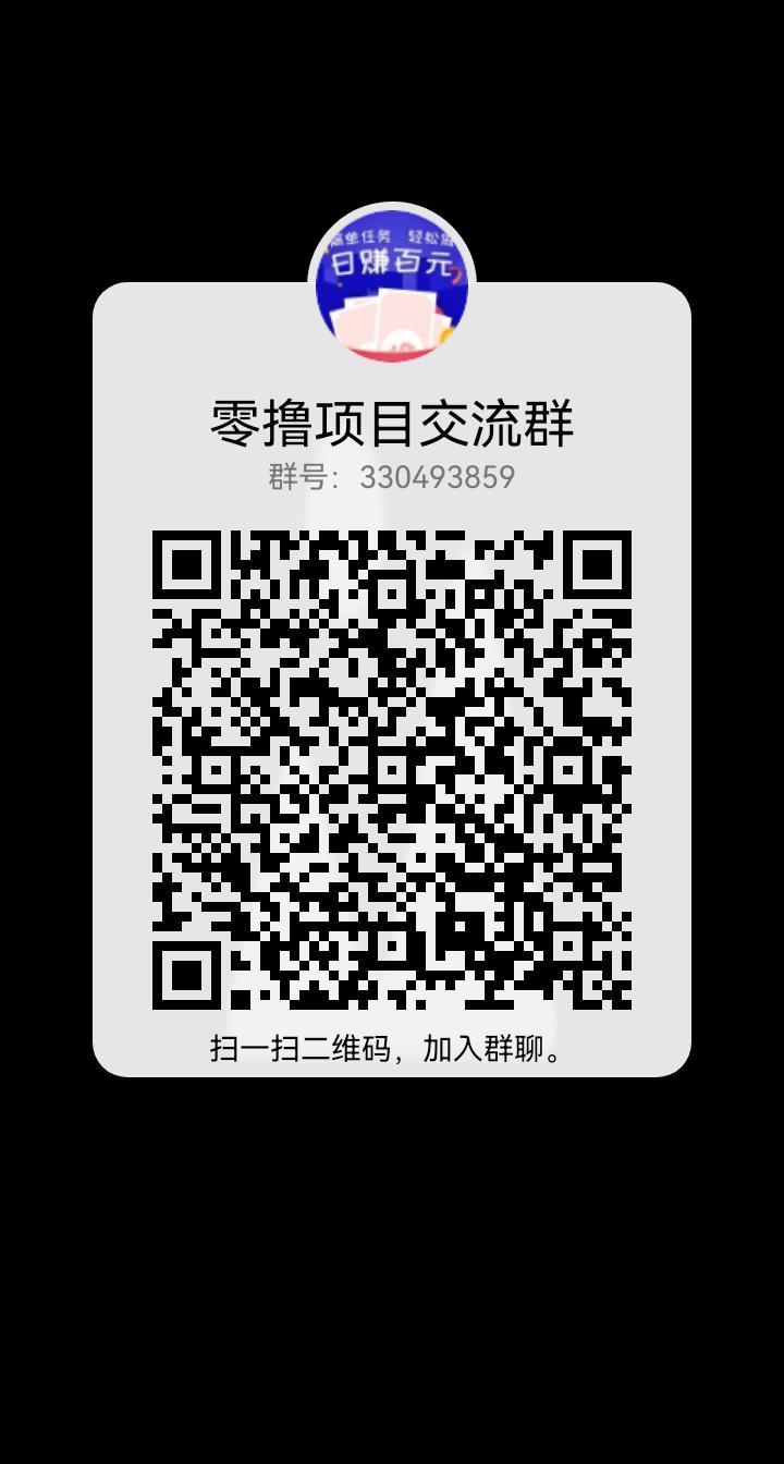 多趣宝盒纯项目，下载就能得奖励，提现无门槛