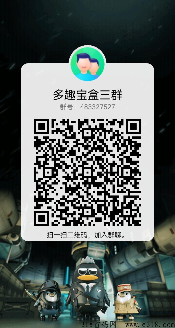 多趣宝盒纯项目，下载就能得奖励，提现无门槛