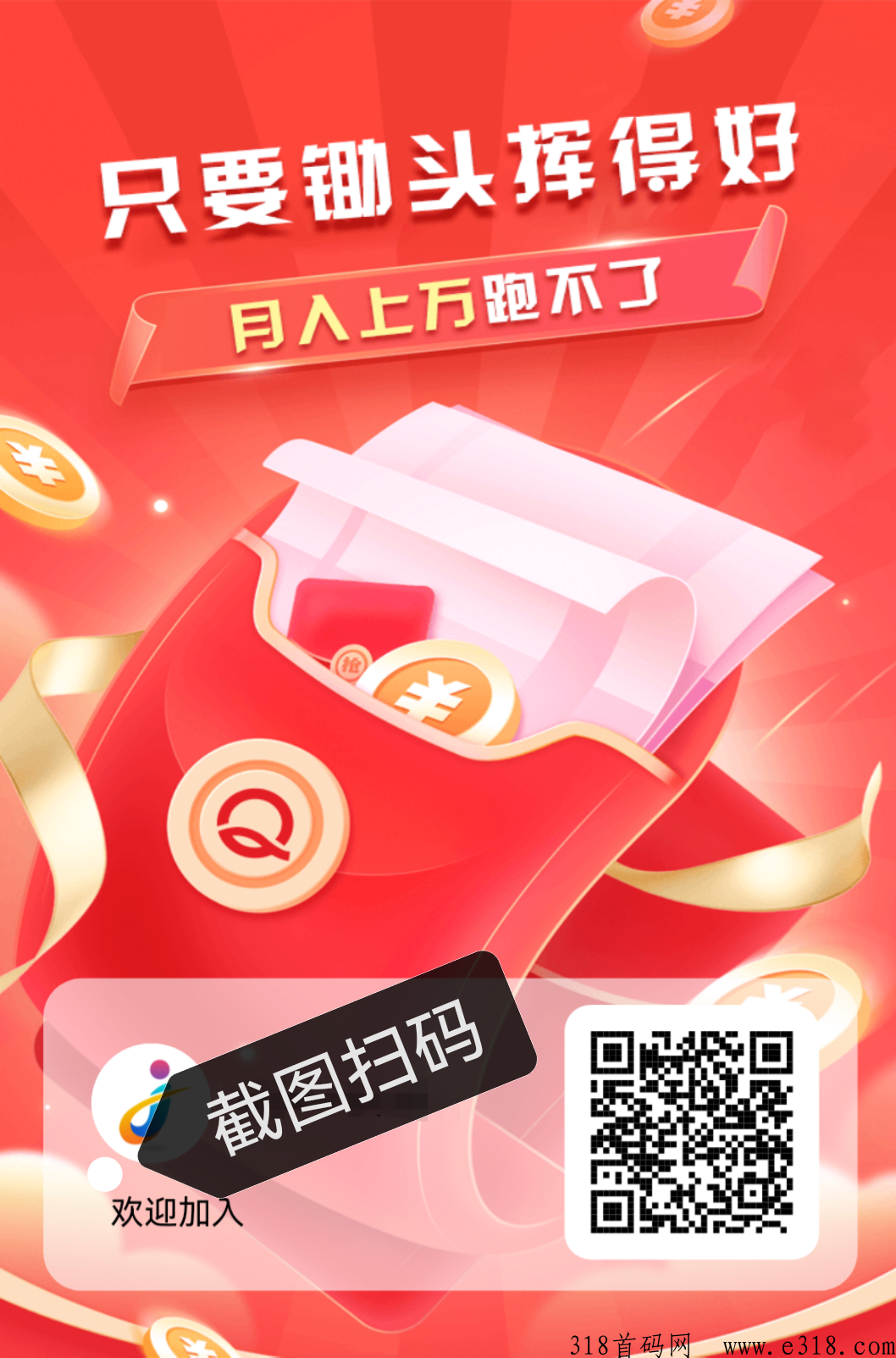 聚推助手，上线了