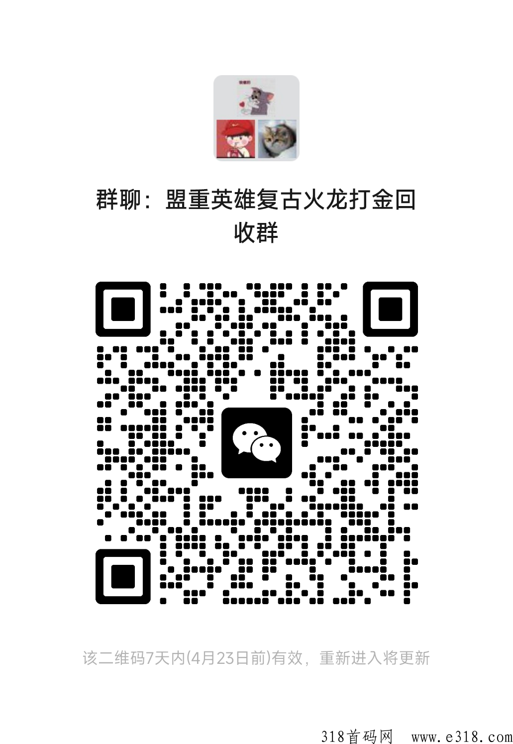 打金传奇长久服盟重英雄复古火龙