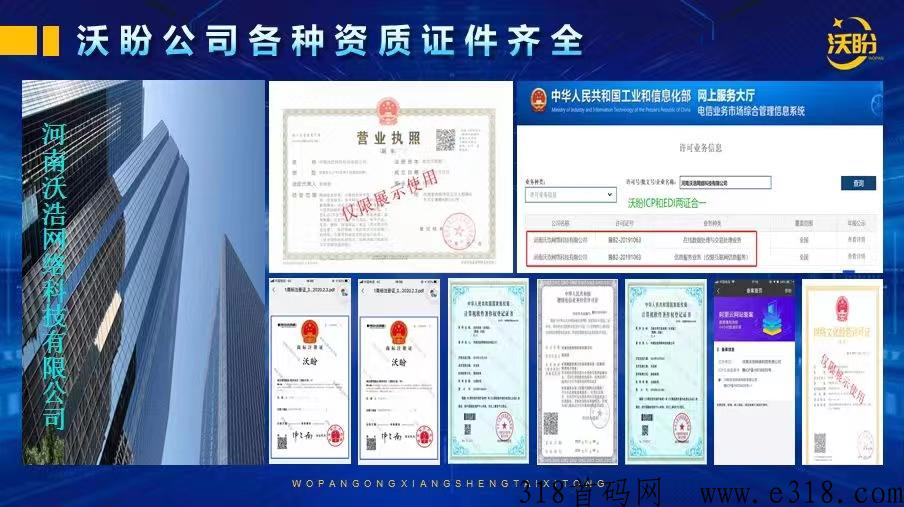 沃盼收码刚出，拼拼有礼模式，动态加，模式暴力，对接各大团队长