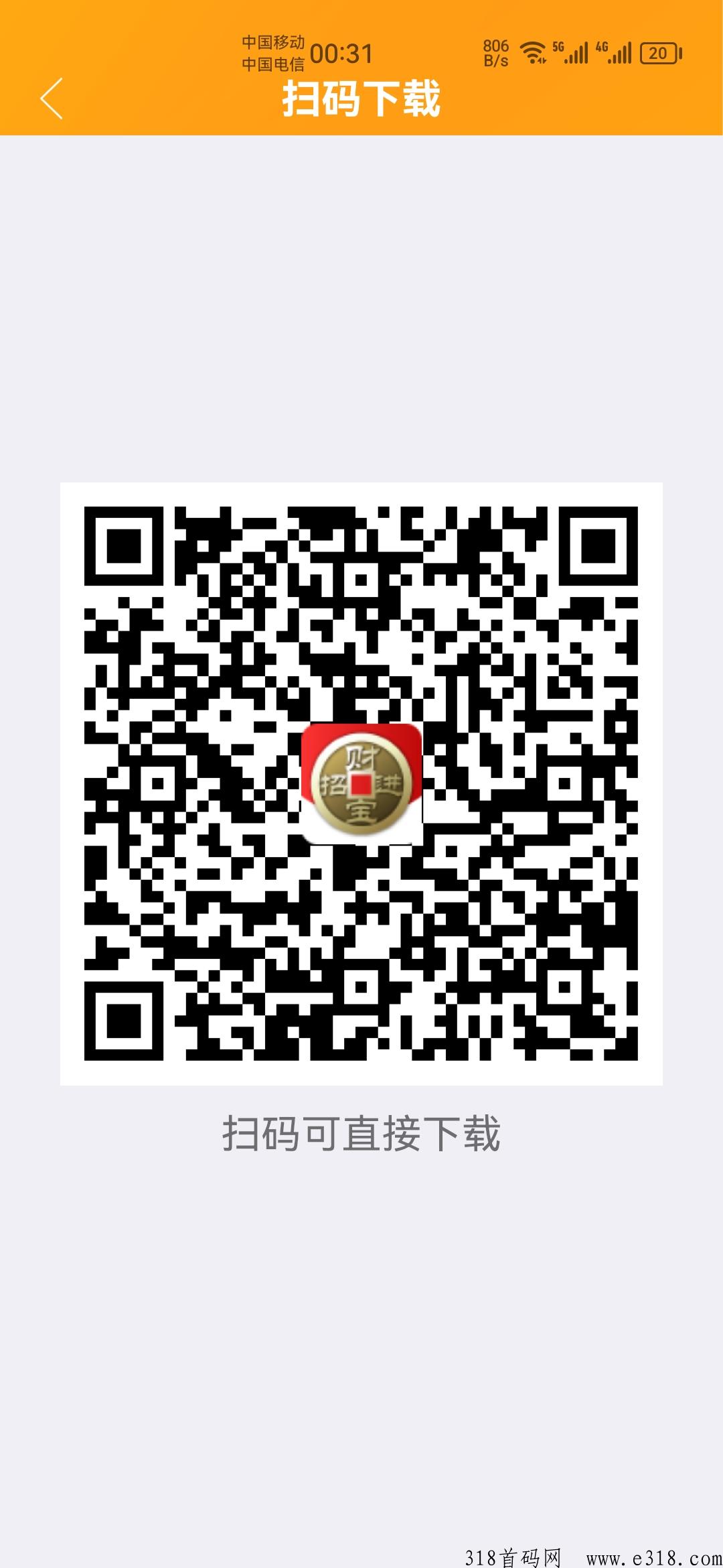 招财首码刚出，不要错过