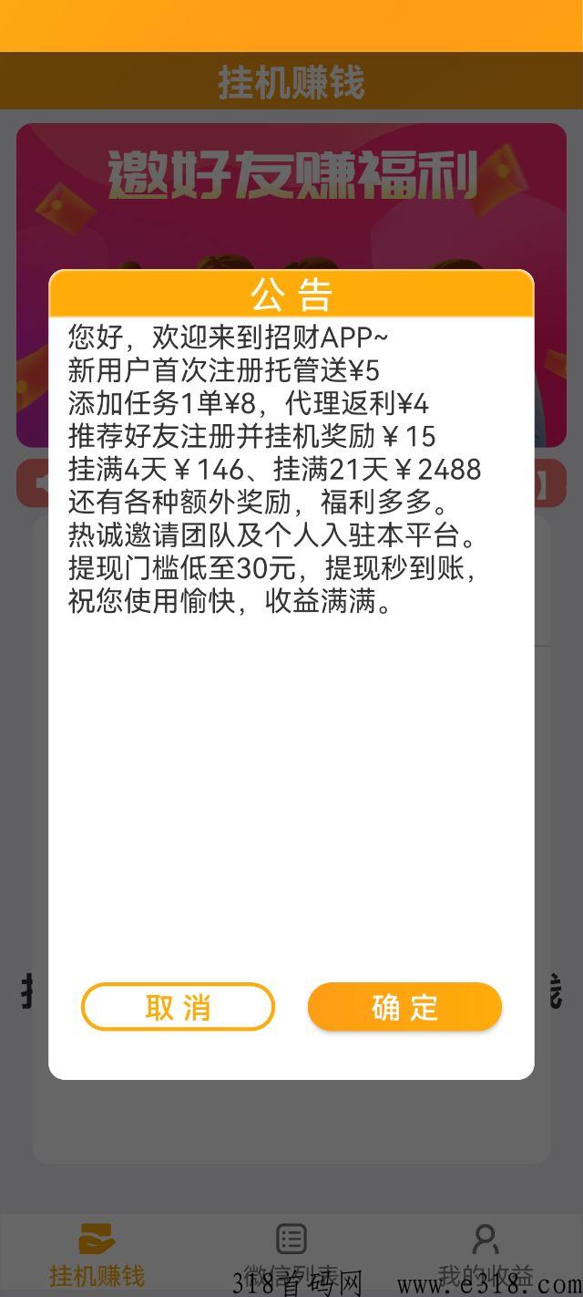 招财首码刚出，不要错过