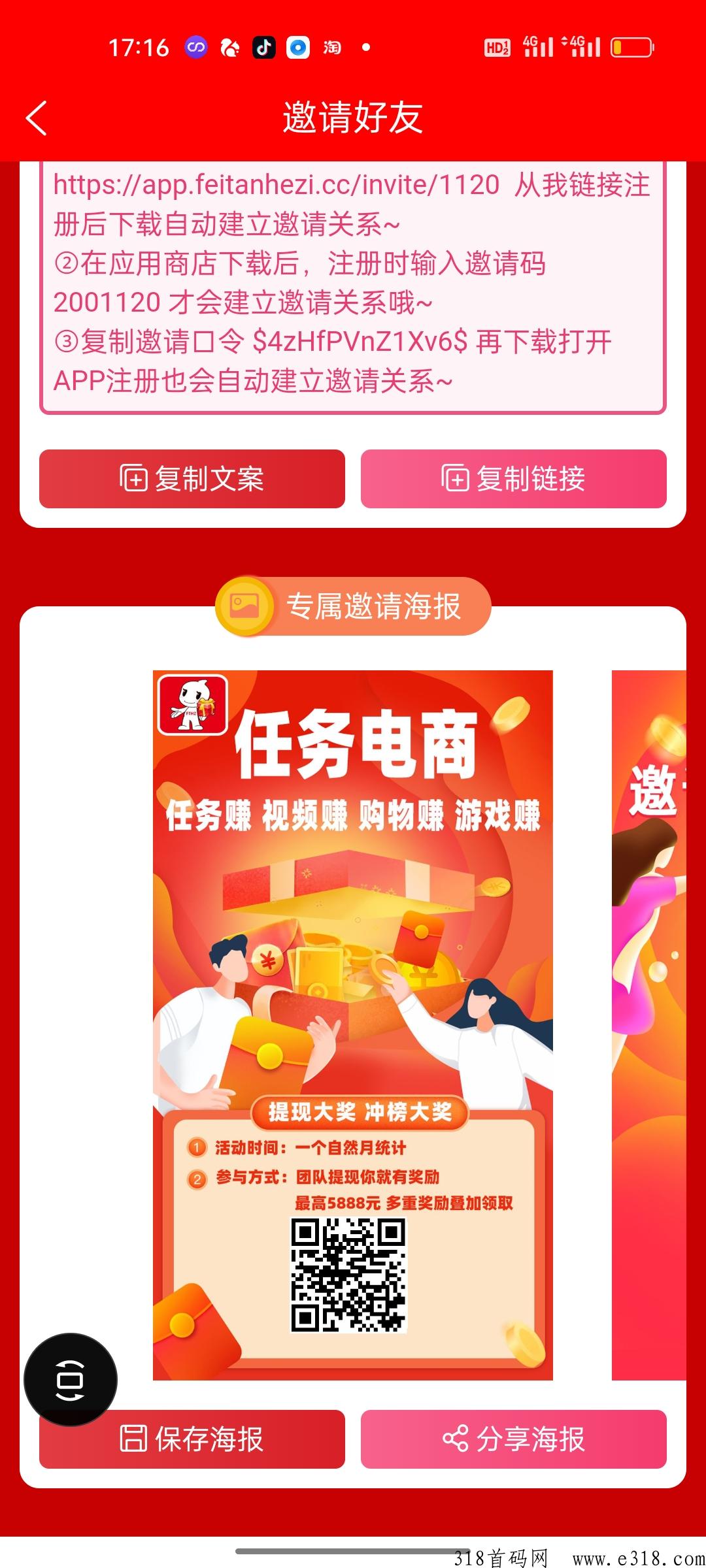 2023火爆项目每天分h