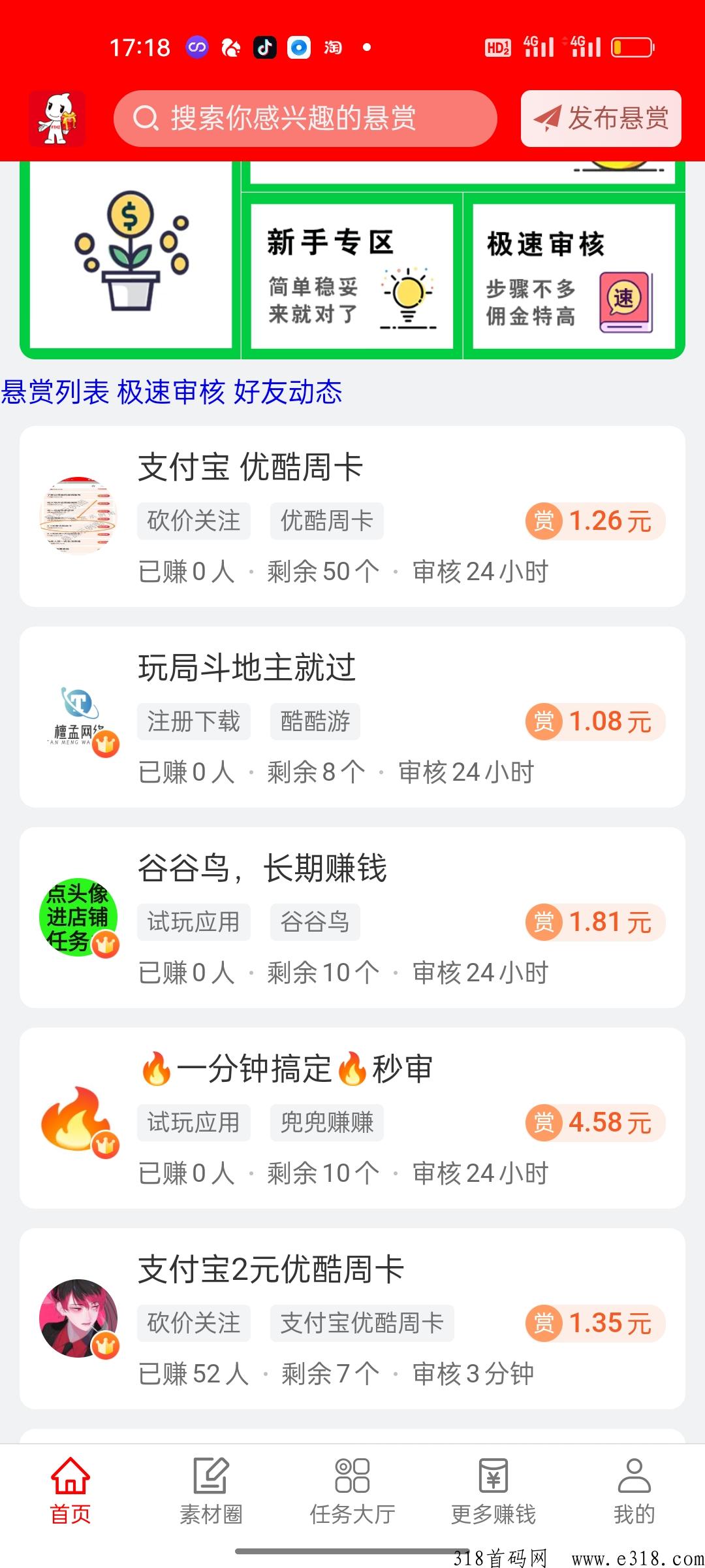 2023火爆项目每天分h