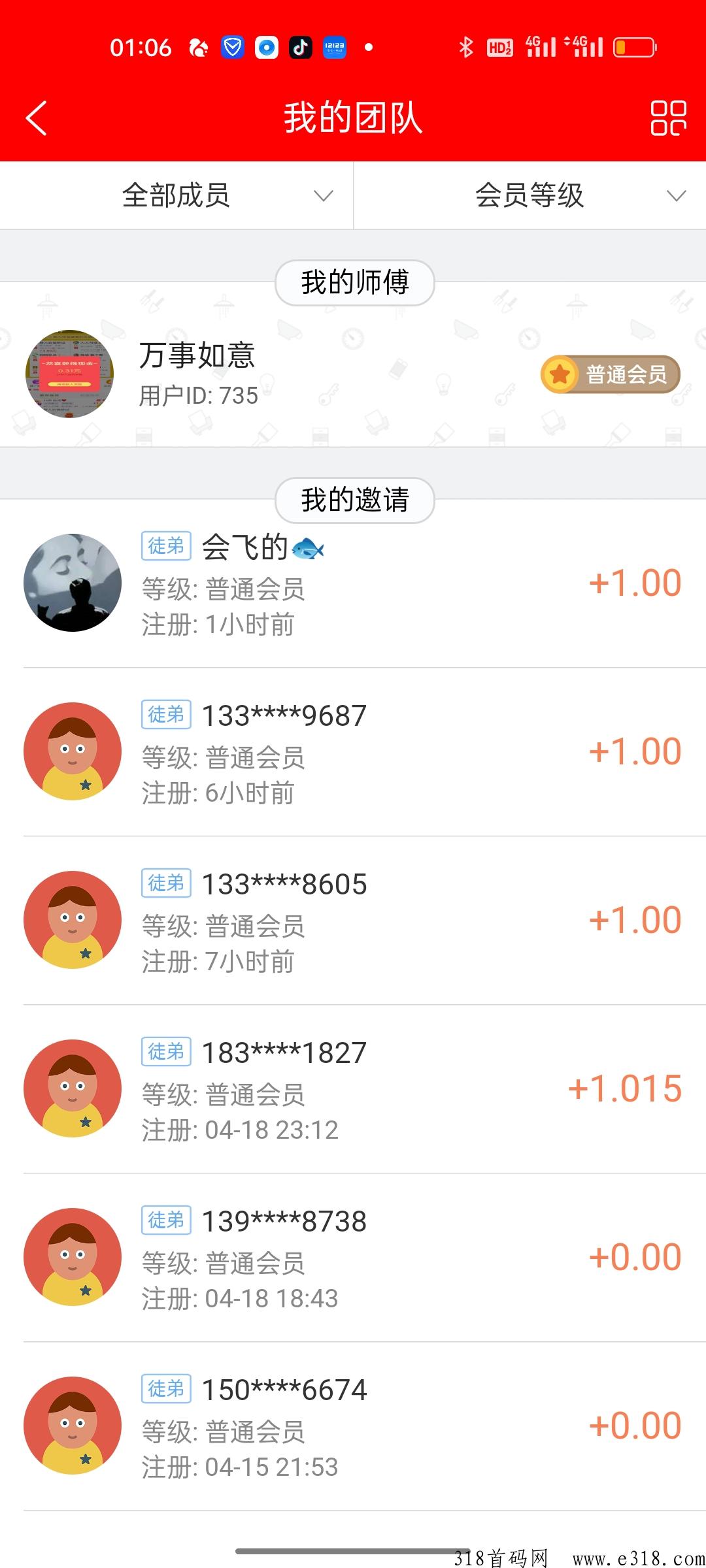 2023火爆项目每天分h