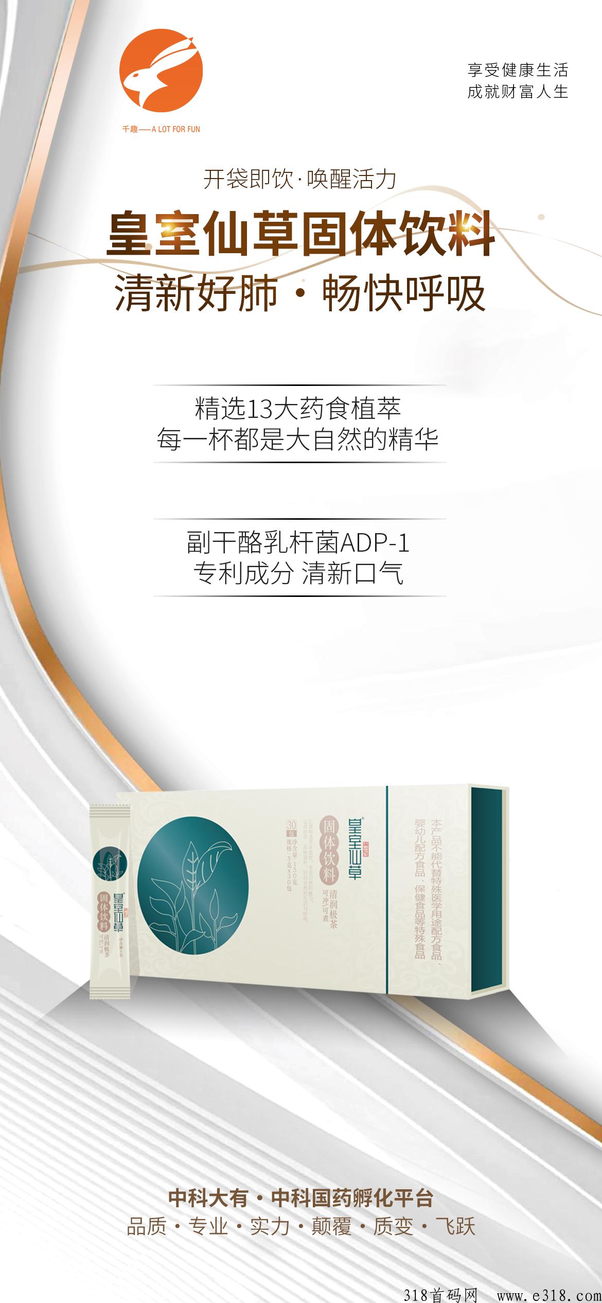 G企孵化-千趣生活已上线，奔着上市为第一目标的项目