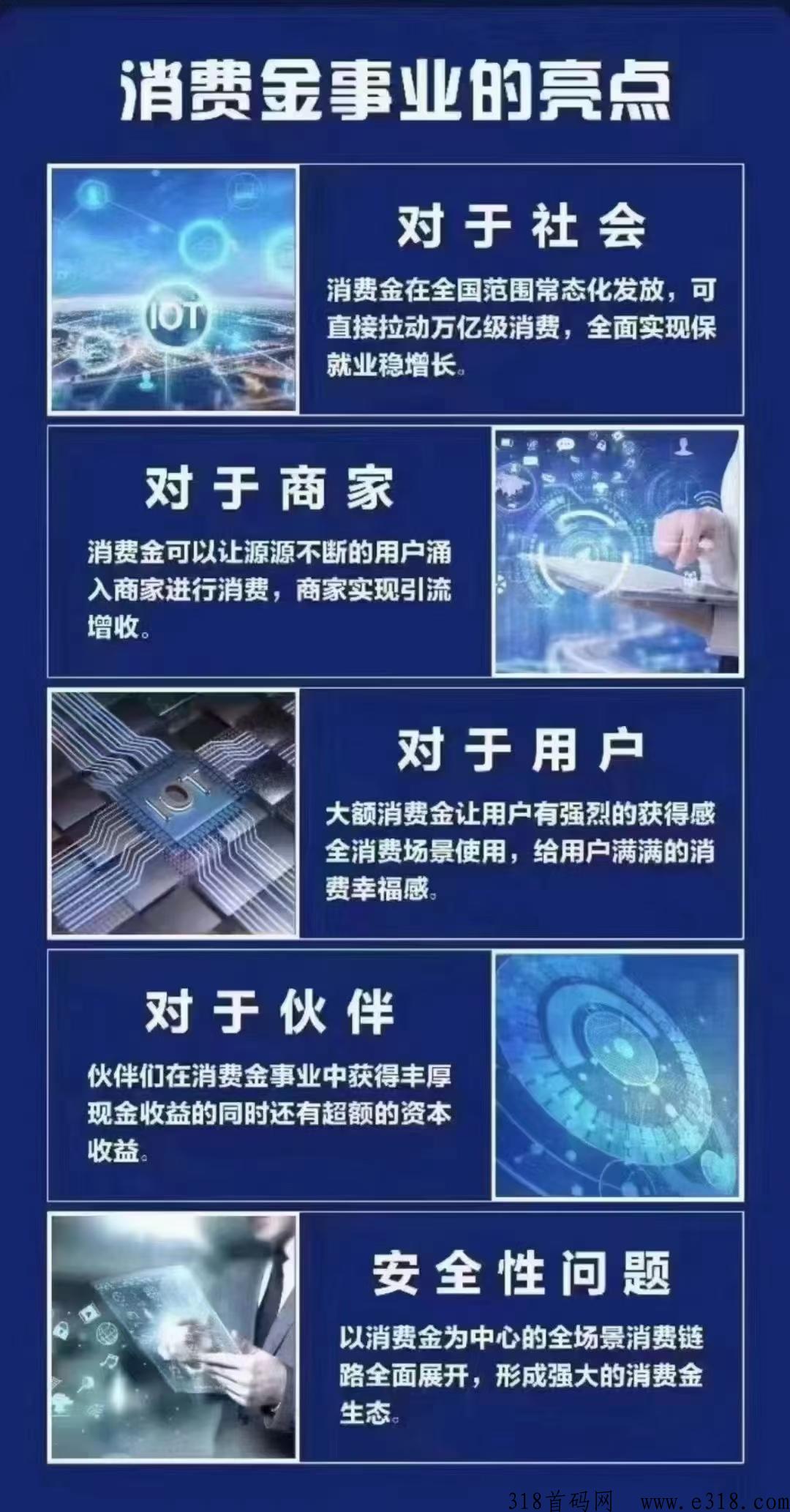 亿嗨消费金真的省钱吗,怎么注册怎么代理 亿嗨消费金真的省钱吗,怎么注册怎么代理