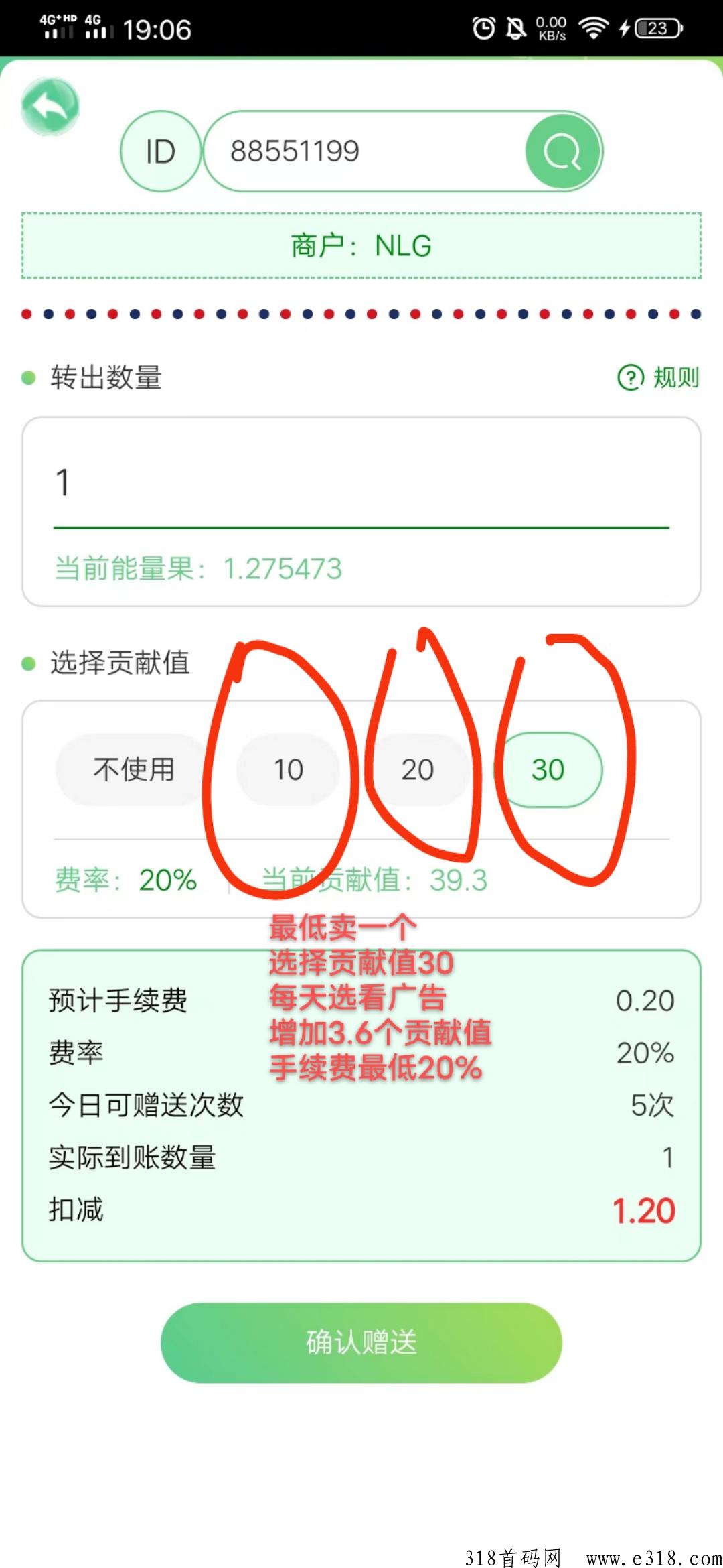 值当家，有星级奖励，有官方群，不保留果子高价