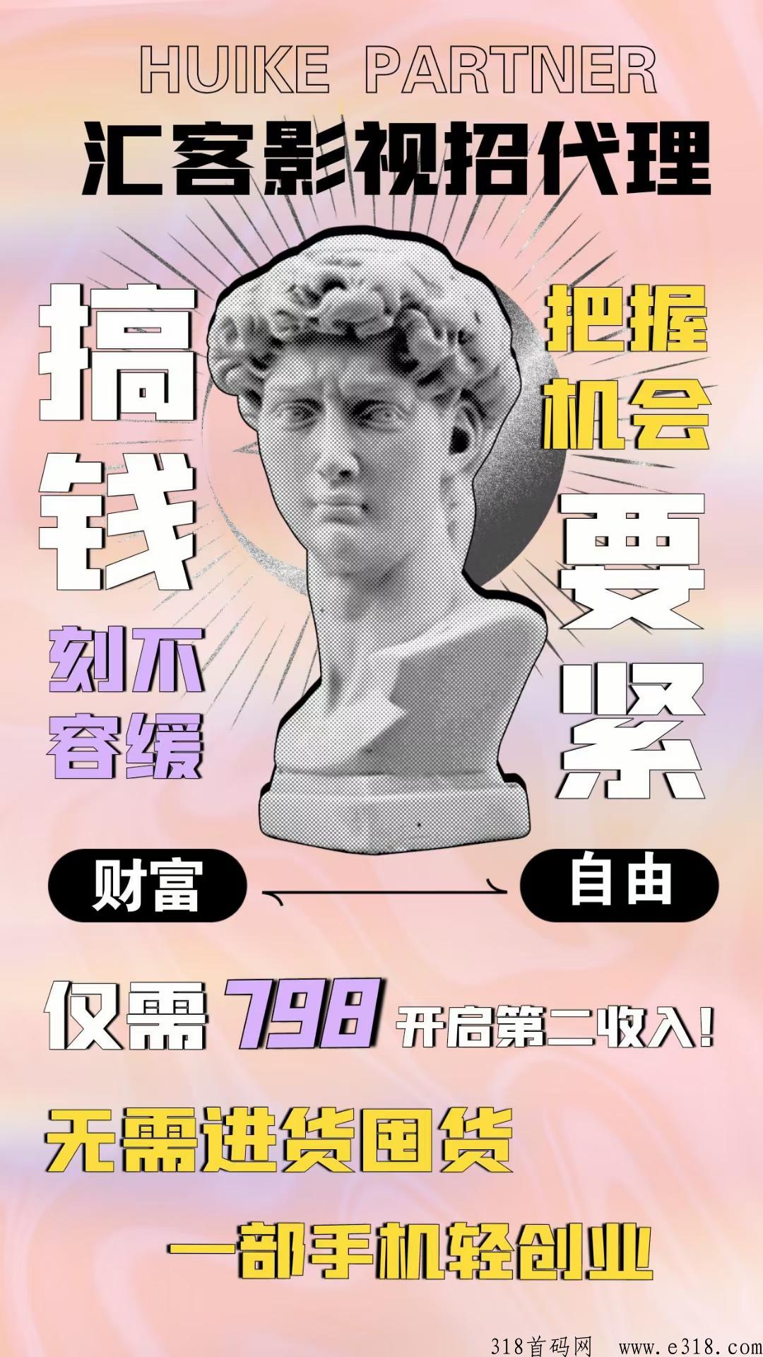 汇客影视，地摊宝妈一手货源