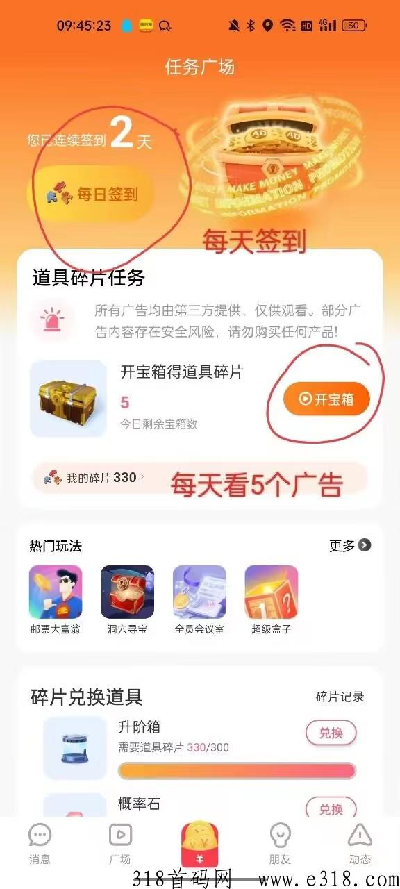 首码环游世界，奖卷模式，现在内测中，月底前上线