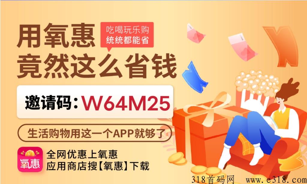 氧惠模式锐不可挡，五分钟带你全面了解