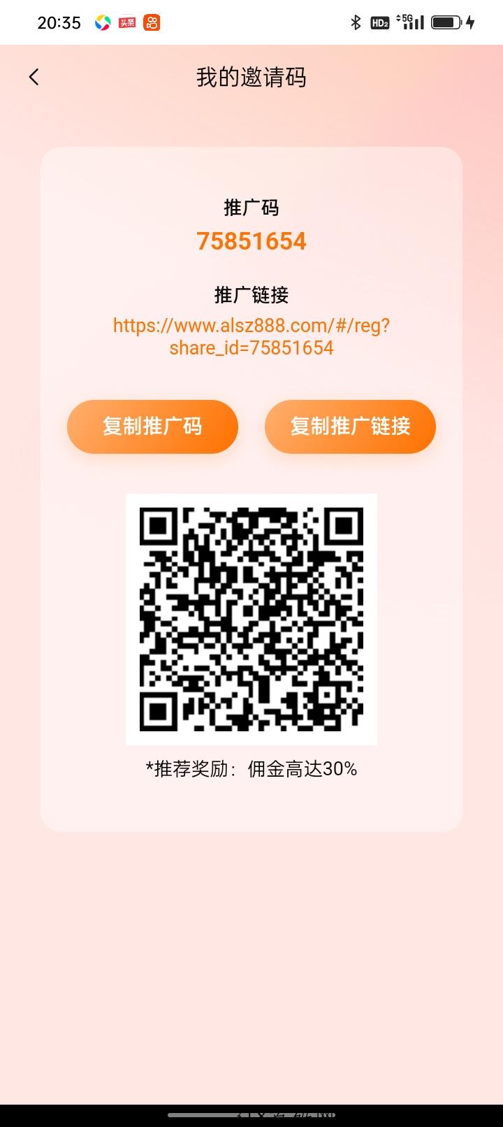 首码上线阿里数字b